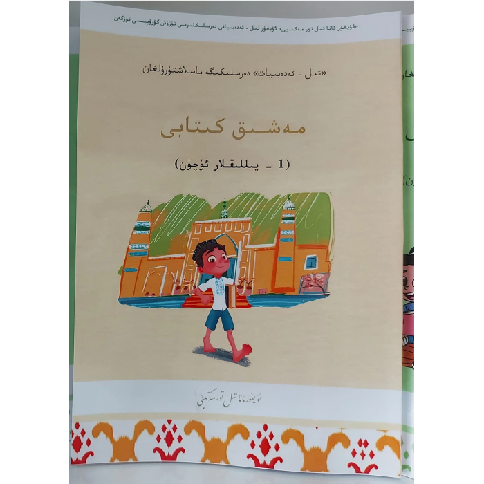 ئاساسىي رەسىم