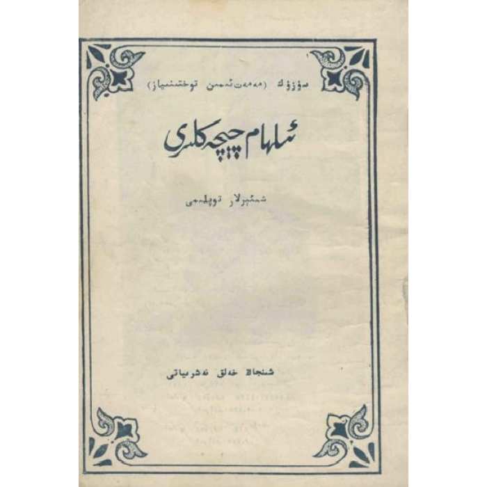 ئاساسىي رەسىم