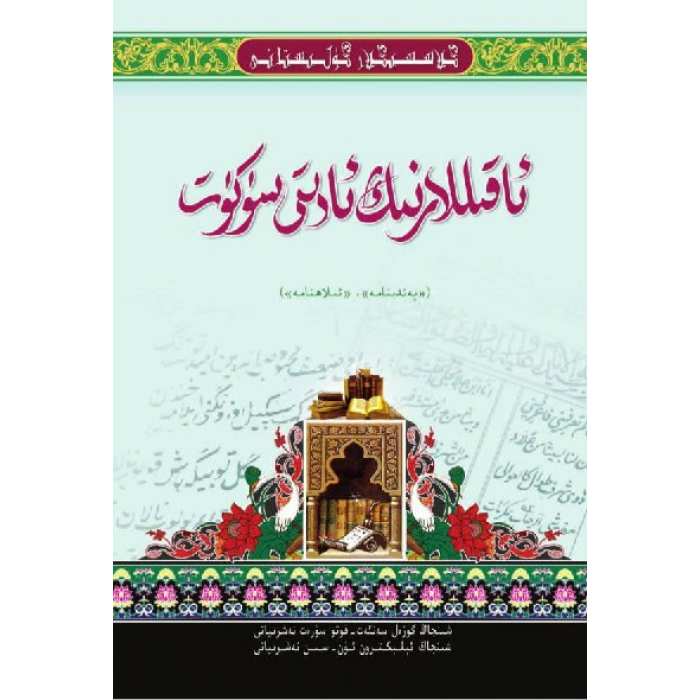 ئاساسىي رەسىم