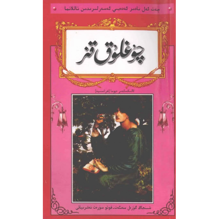 ئاساسىي رەسىم