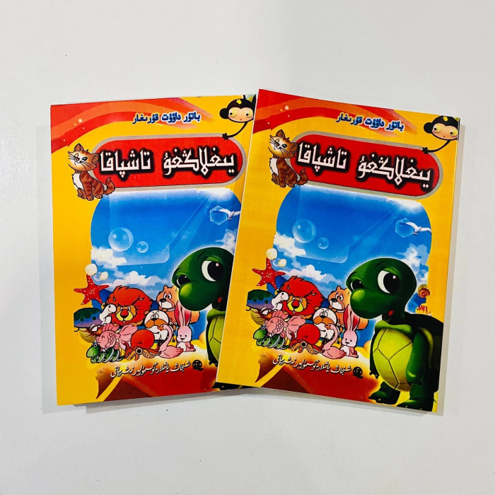 ئاساسىي رەسىم