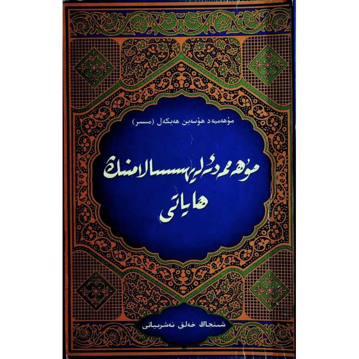 ئاساسىي رەسىم