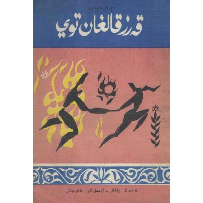 ئاساسىي رەسىم