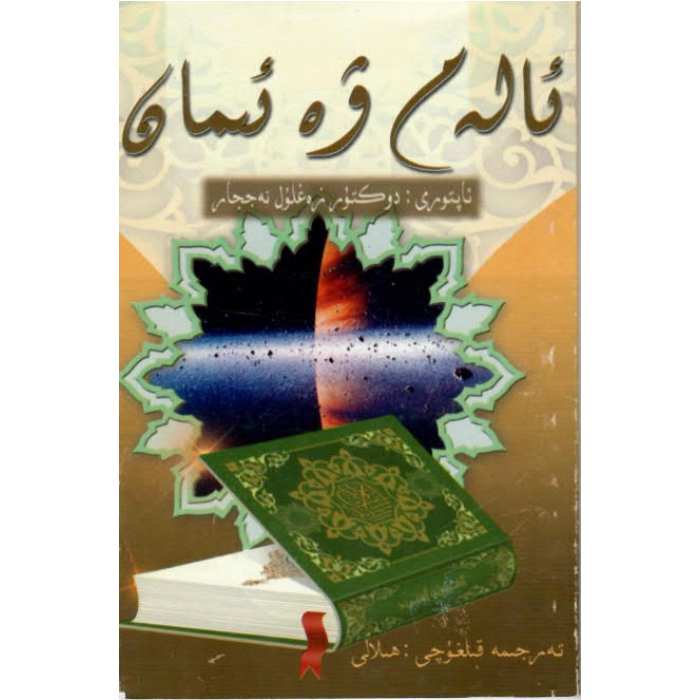 ئاساسىي رەسىم