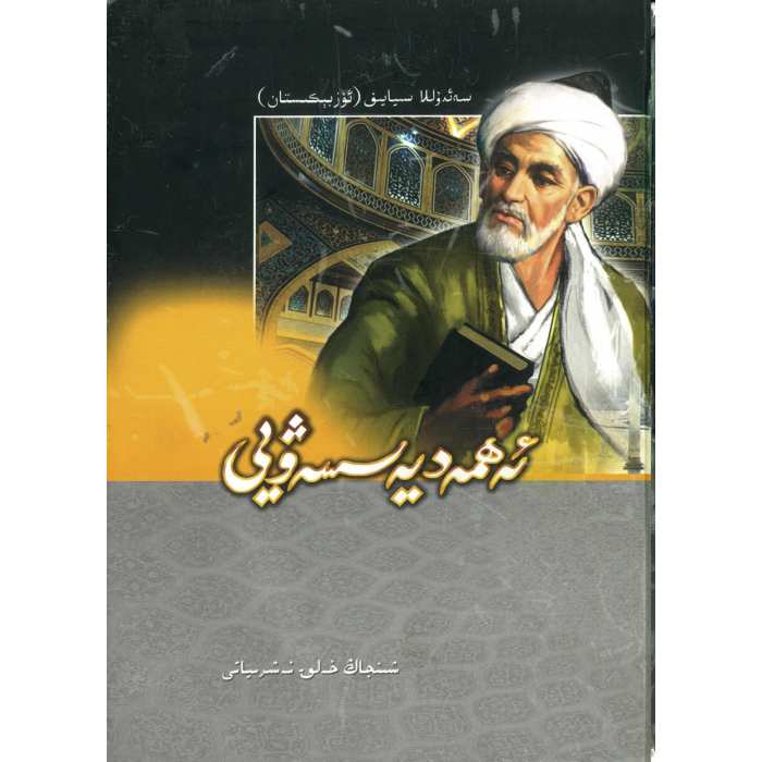 ئاساسىي رەسىم