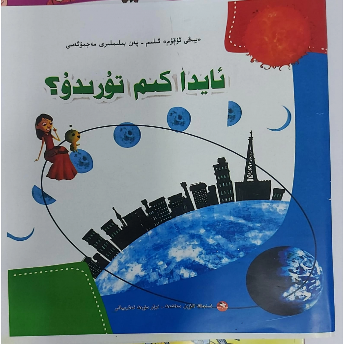 ئاساسىي رەسىم