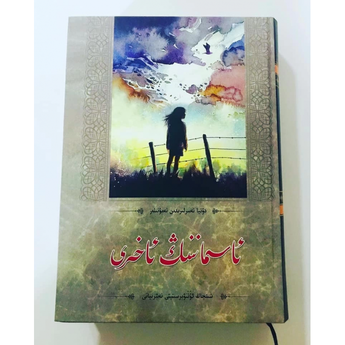 ئاساسىي رەسىم