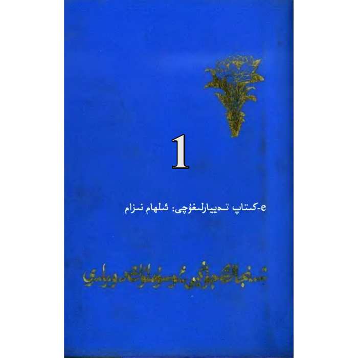 ئاساسىي رەسىم