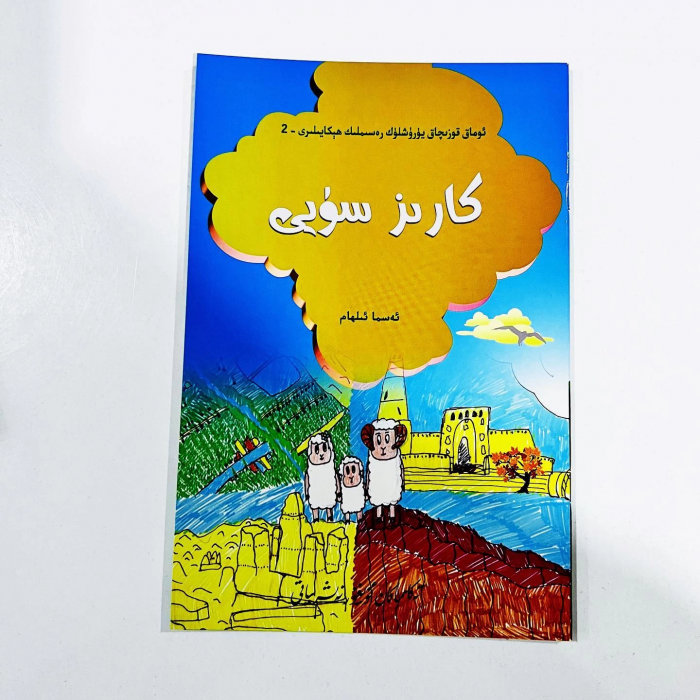 ئاساسىي رەسىم