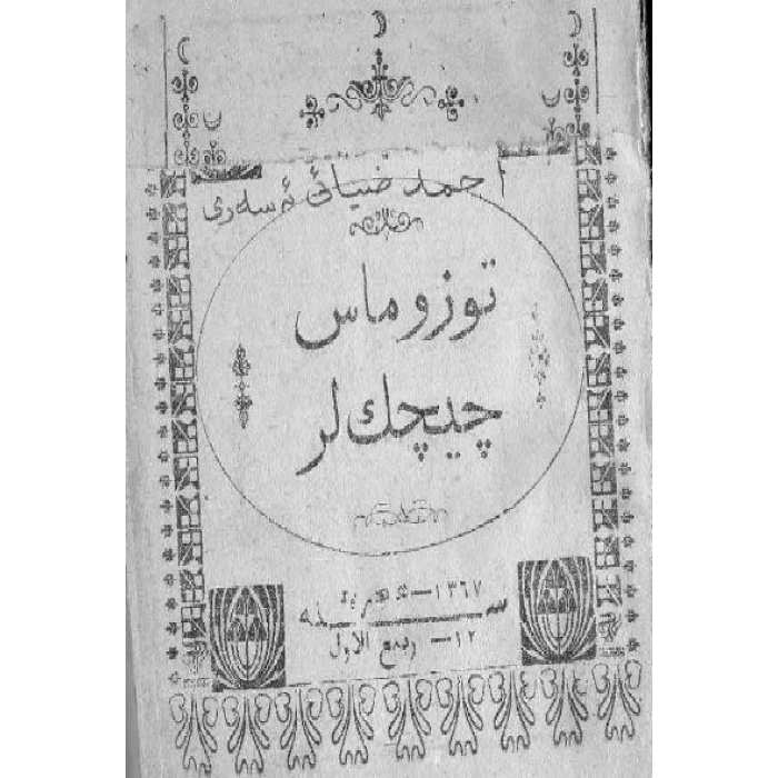 ئاساسىي رەسىم