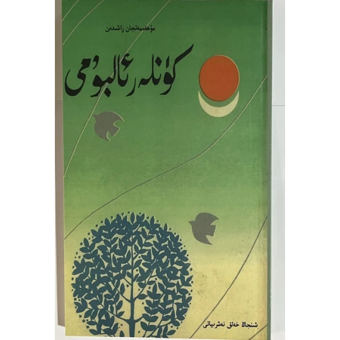 ئاساسىي رەسىم