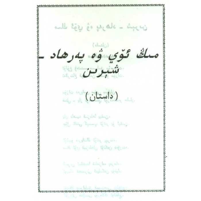 ئاساسىي رەسىم