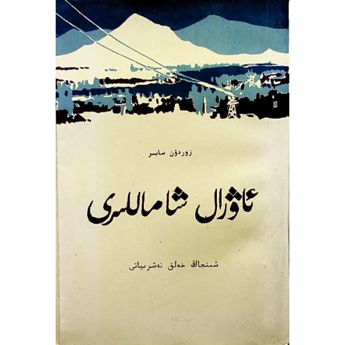 ئاساسىي رەسىم