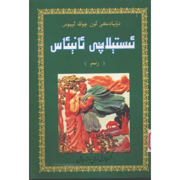 ئاساسىي رەسىم