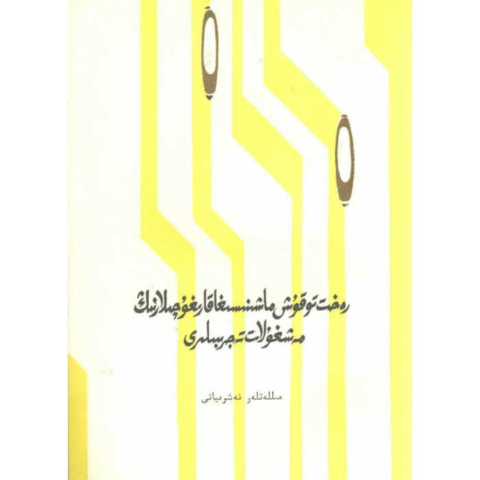 ئاساسىي رەسىم