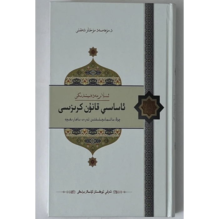 ئاساسىي رەسىم