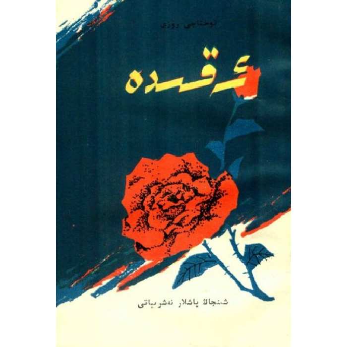 ئاساسىي رەسىم