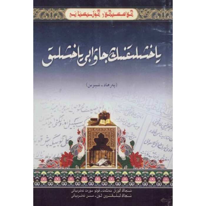 ئاساسىي رەسىم