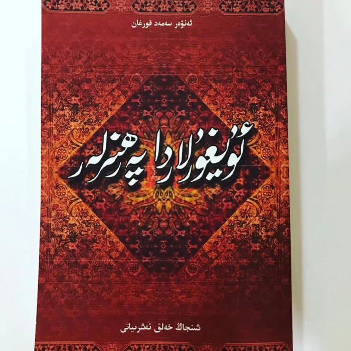 ئاساسىي رەسىم