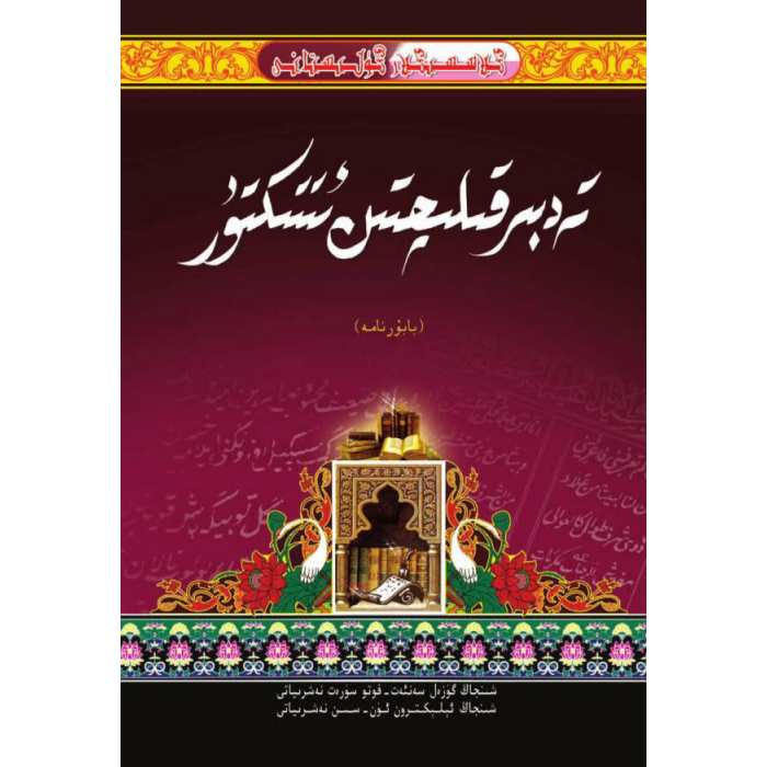 ئاساسىي رەسىم