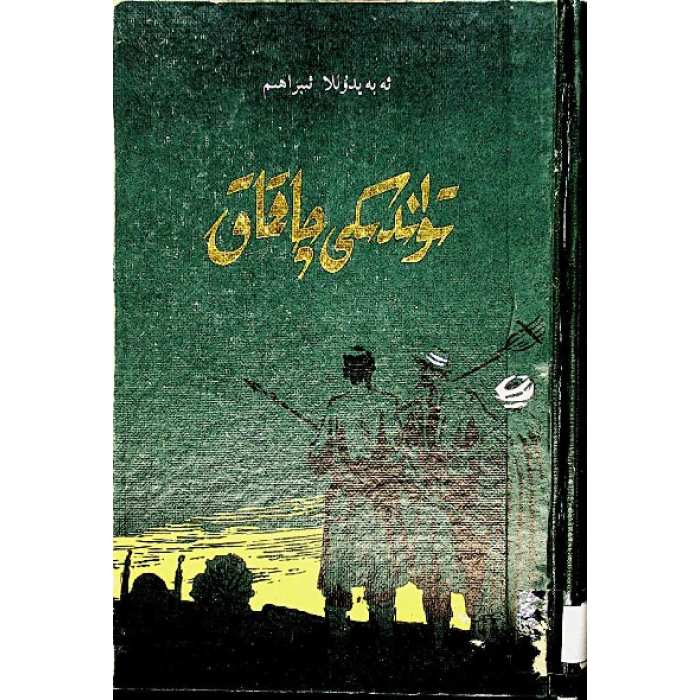 ئاساسىي رەسىم