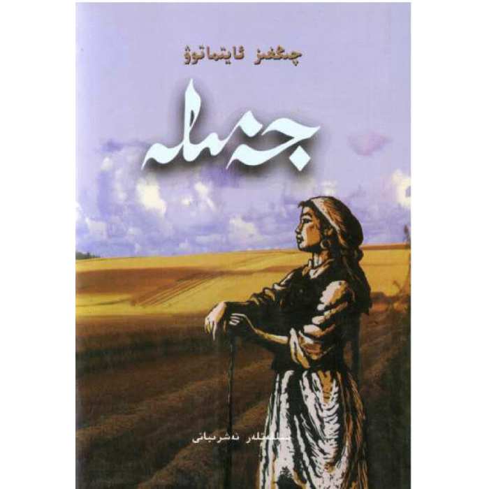 ئاساسىي رەسىم