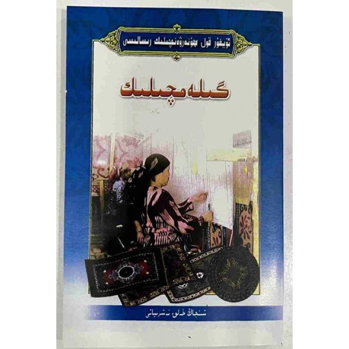ئاساسىي رەسىم