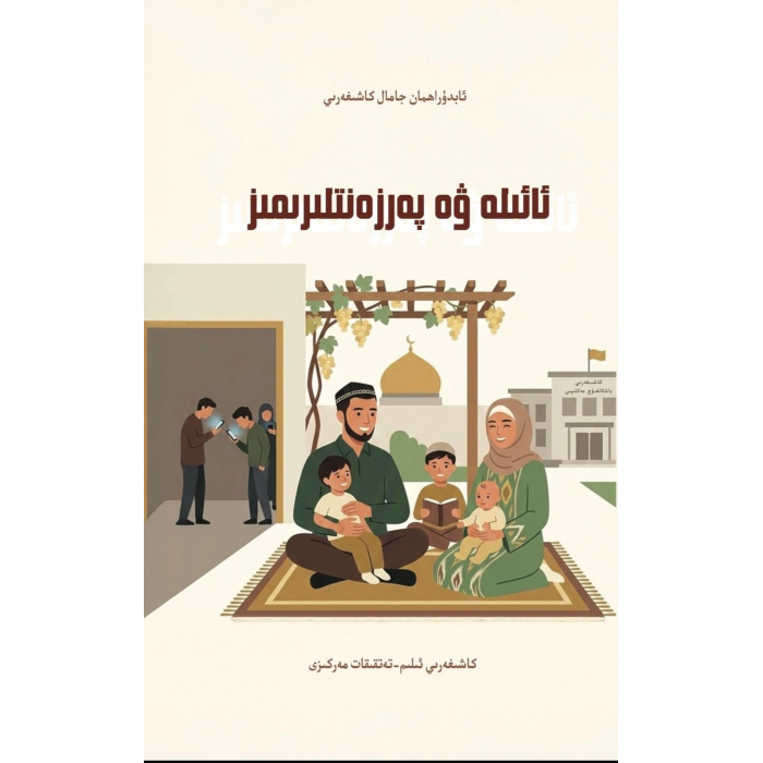 ئاساسىي رەسىم