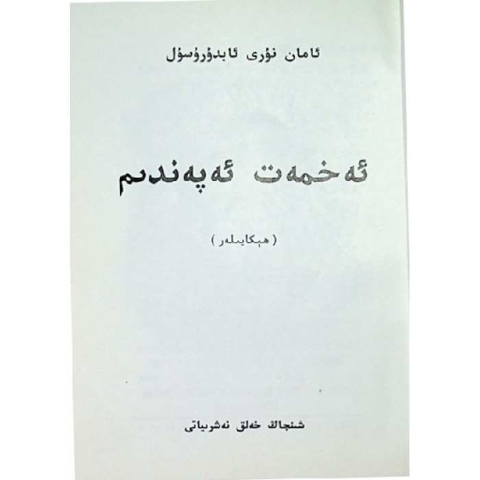 ئاساسىي رەسىم