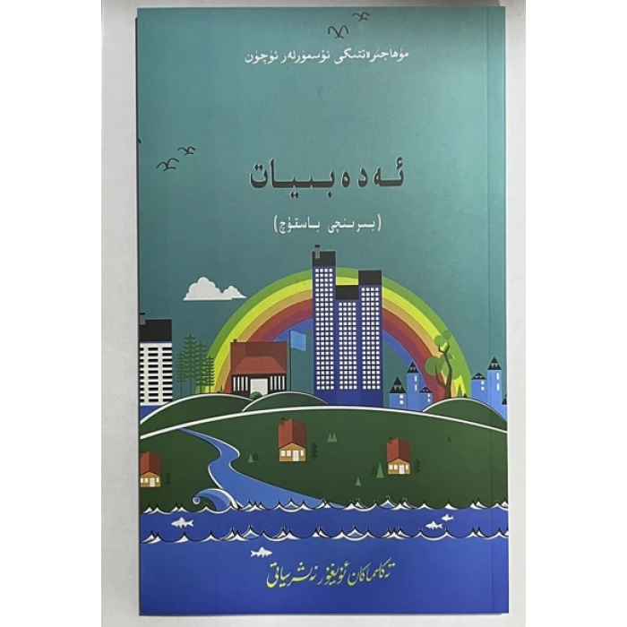 ئاساسىي رەسىم
