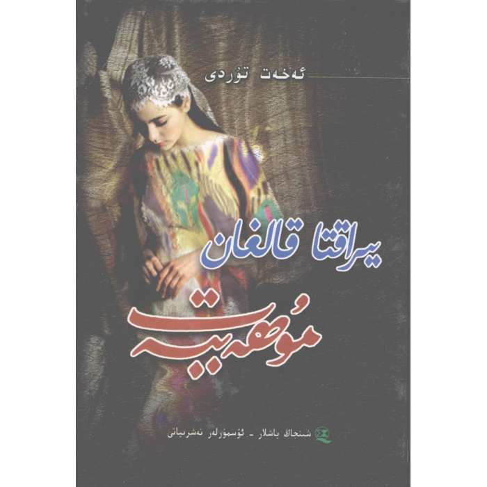 ئاساسىي رەسىم