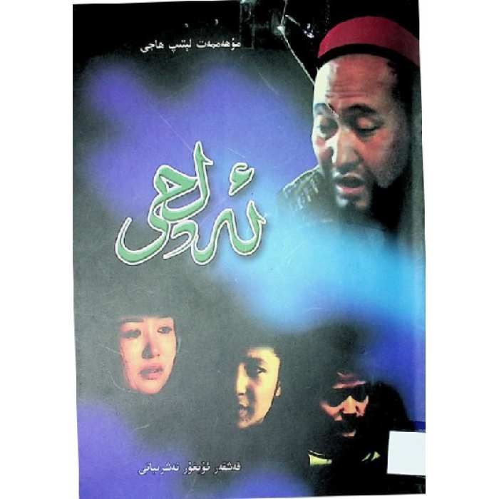 ئەلچى