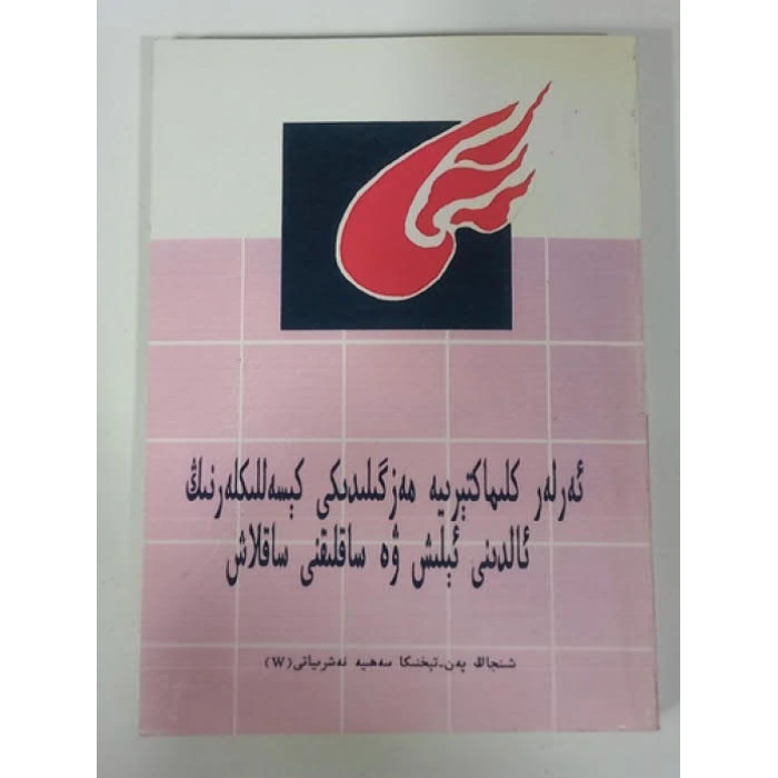 ئاساسىي رەسىم