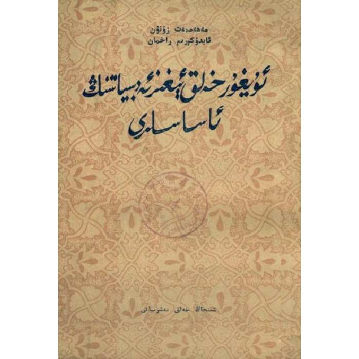 ئاساسىي رەسىم