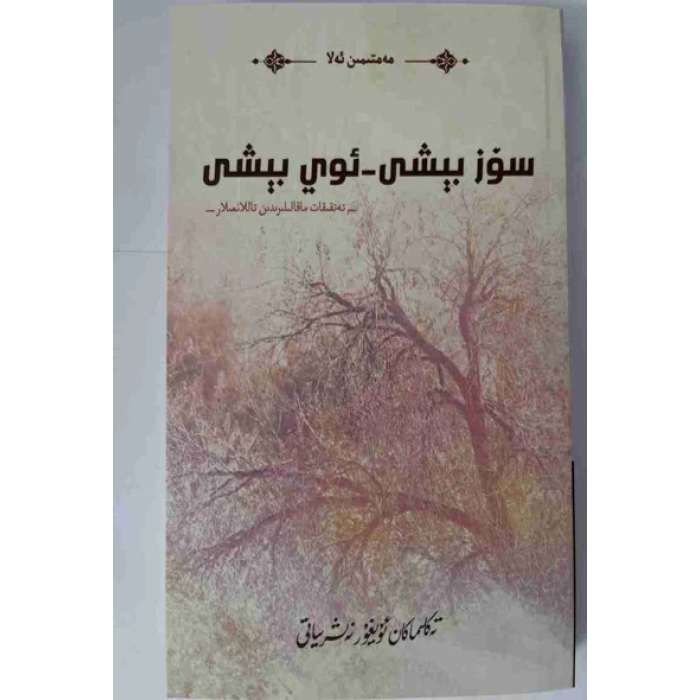 ئاساسىي رەسىم