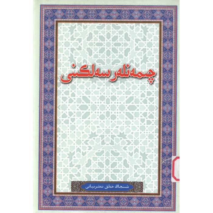 ئاساسىي رەسىم