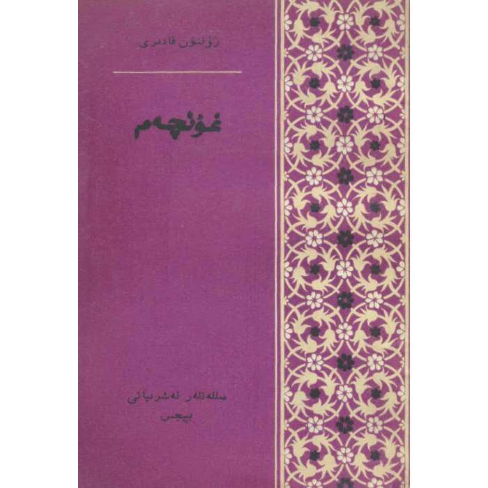 ئاساسىي رەسىم