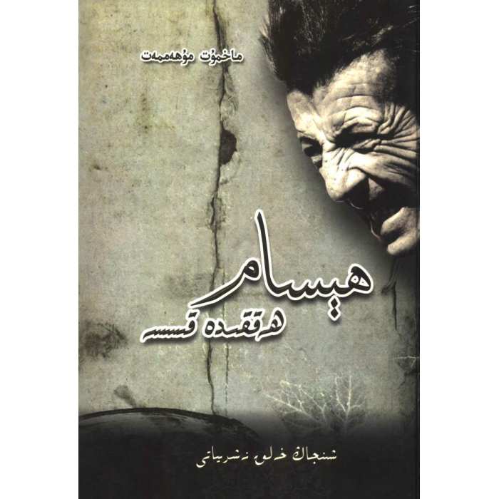 ئاساسىي رەسىم
