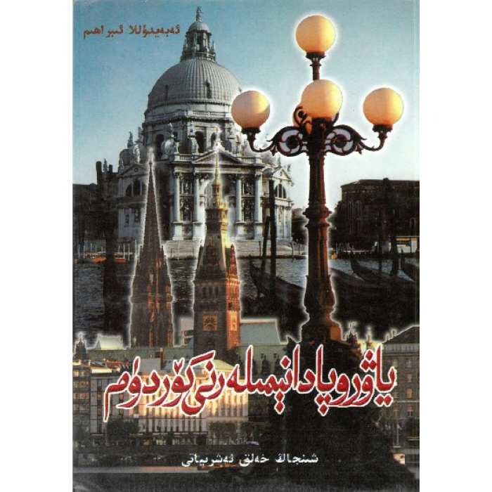 ئاساسىي رەسىم