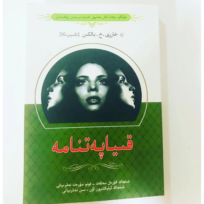 ئاساسىي رەسىم
