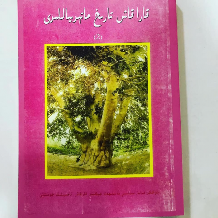 ئاساسىي رەسىم