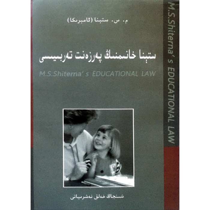 ئاساسىي رەسىم