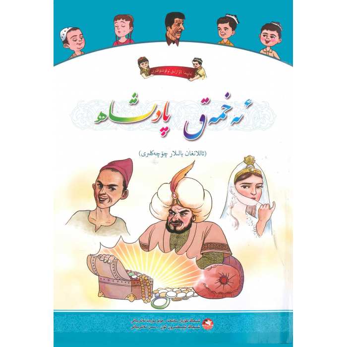 ئاساسىي رەسىم