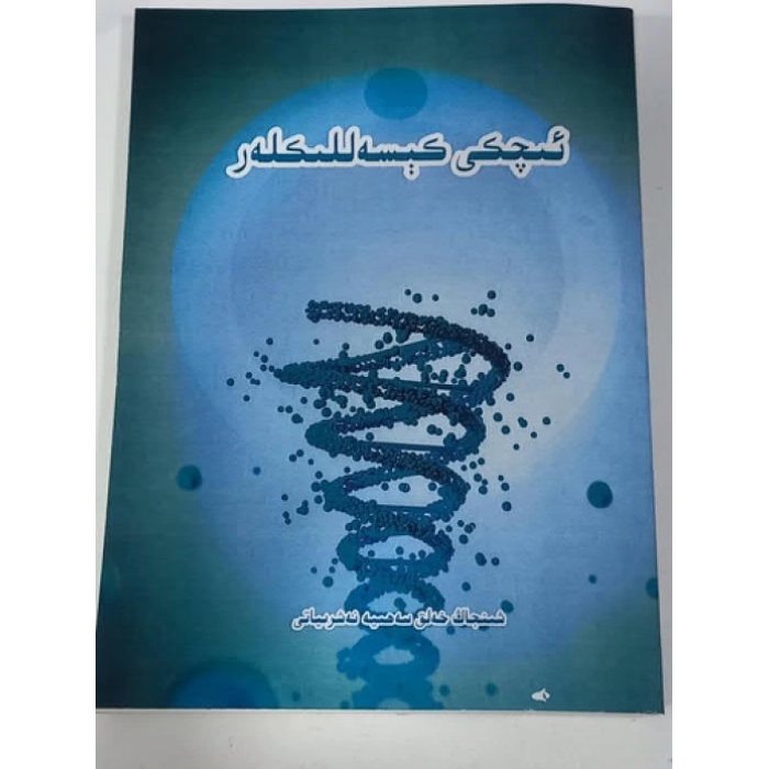 ئاساسىي رەسىم