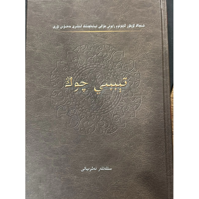 ئاساسىي رەسىم