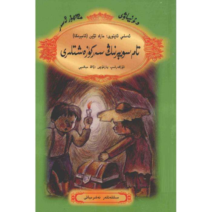 ئاساسىي رەسىم