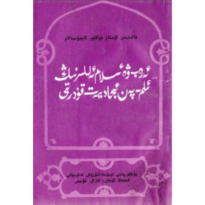 ئاساسىي رەسىم