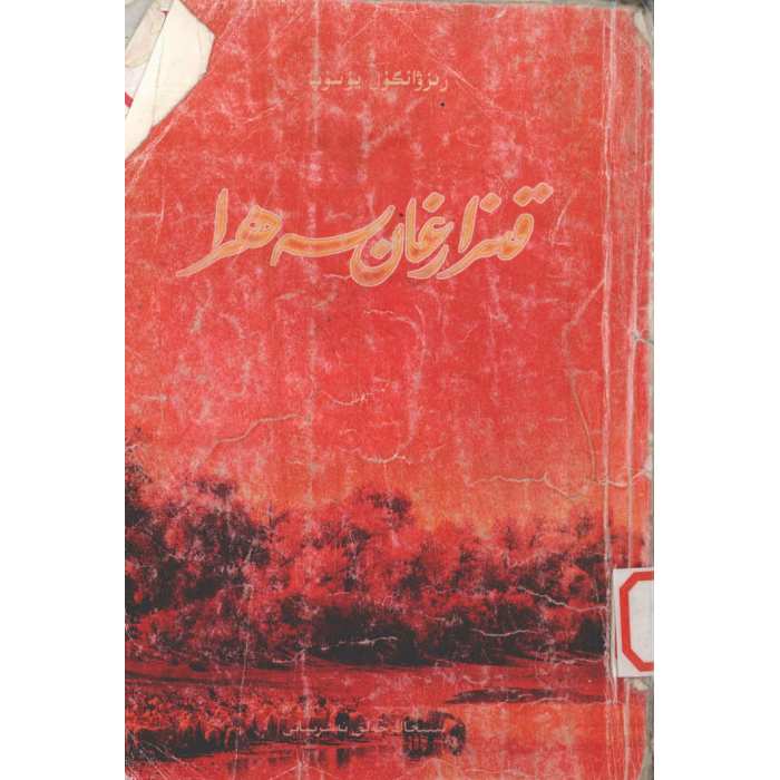 ئاساسىي رەسىم