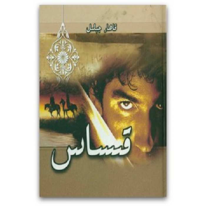 ئاساسىي رەسىم