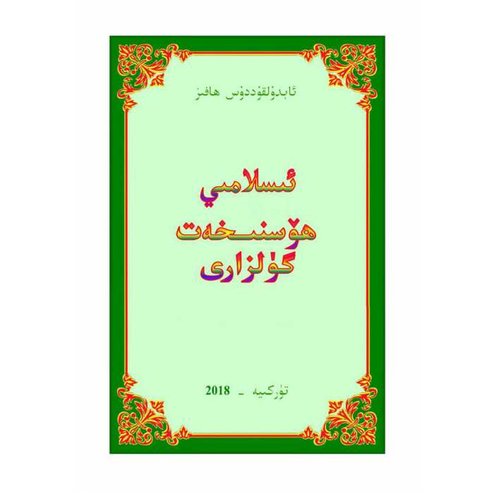 ئاساسىي رەسىم